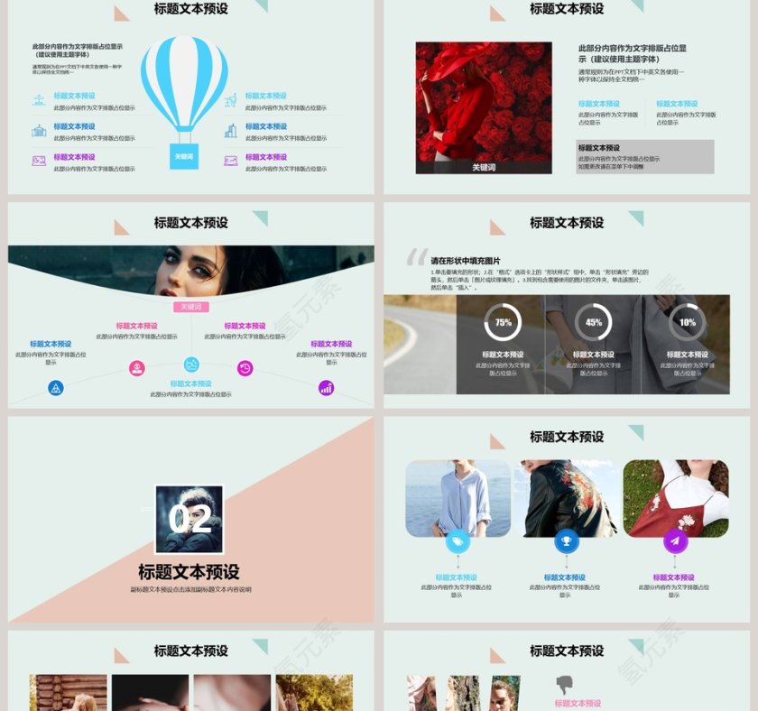 服装品牌营销计划书ppt第2张