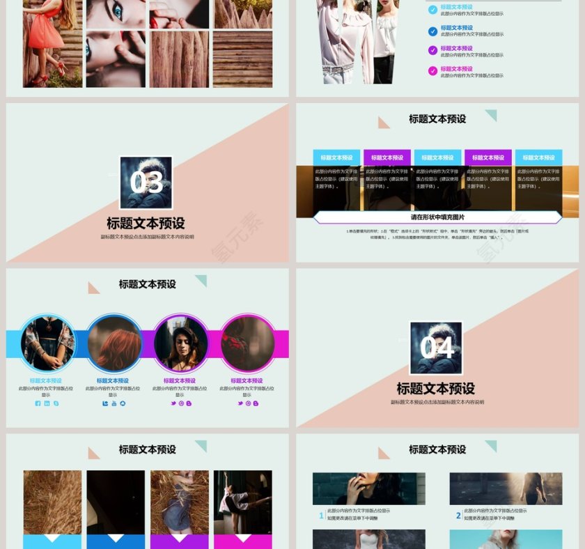 服装品牌营销计划书ppt第3张