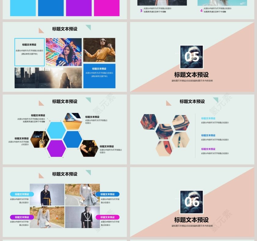 服装品牌营销计划书ppt第4张