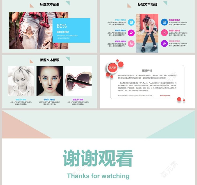 服装品牌营销计划书ppt第5张