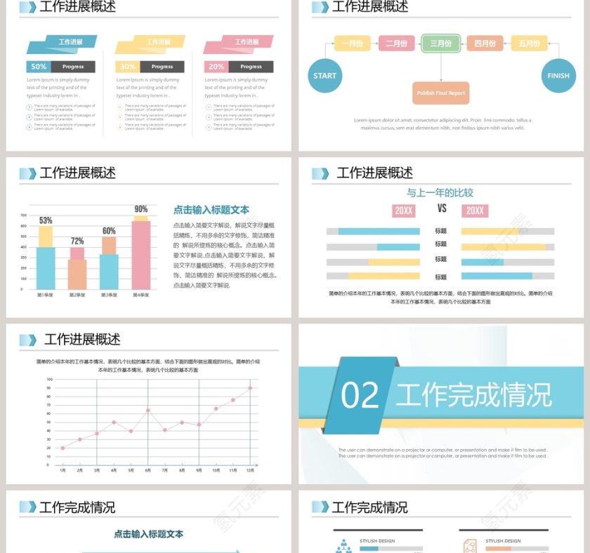  简约商务工作汇报总结通用PPT模板第2张
