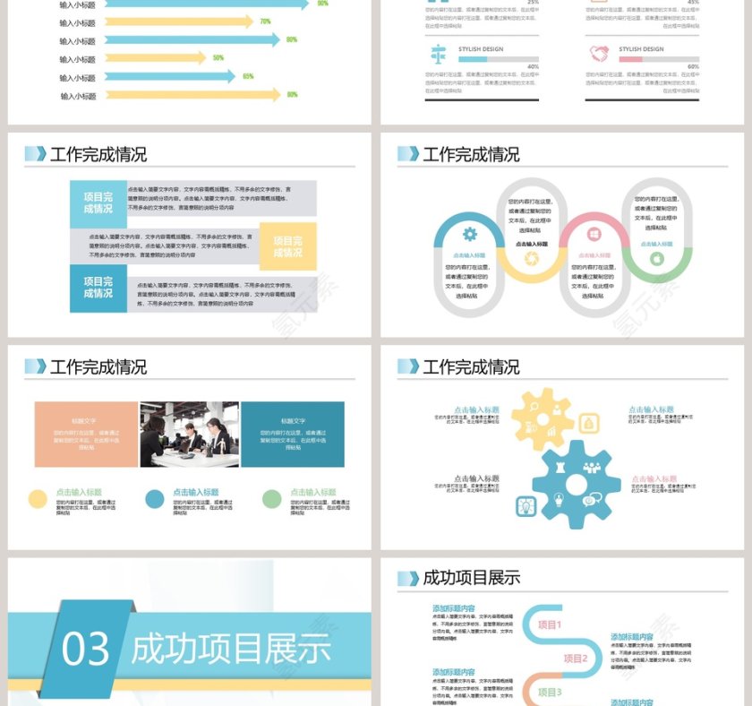  简约商务工作汇报总结通用PPT模板第3张