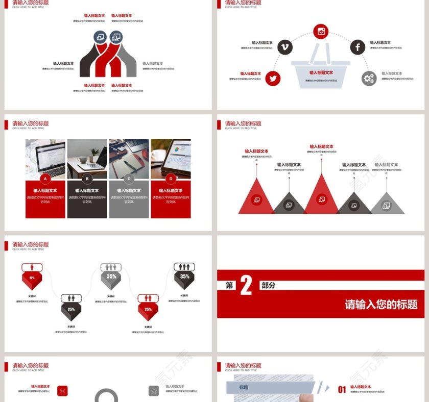 中国工商银行通用PPT第2张