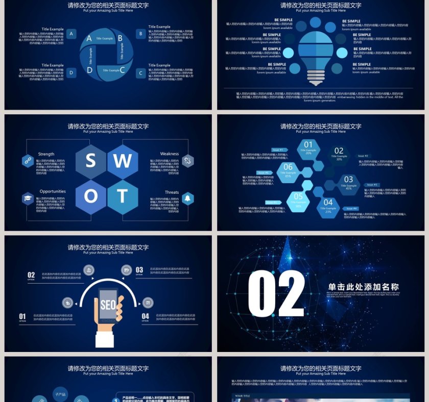 科技引领未来人工智能互联网科技PPT第2张
