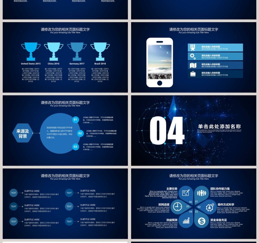 科技引领未来人工智能互联网科技PPT第4张