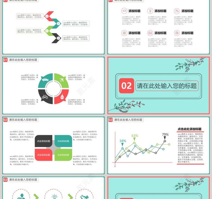浪漫婚礼策划模板婚礼婚庆ppt第2张
