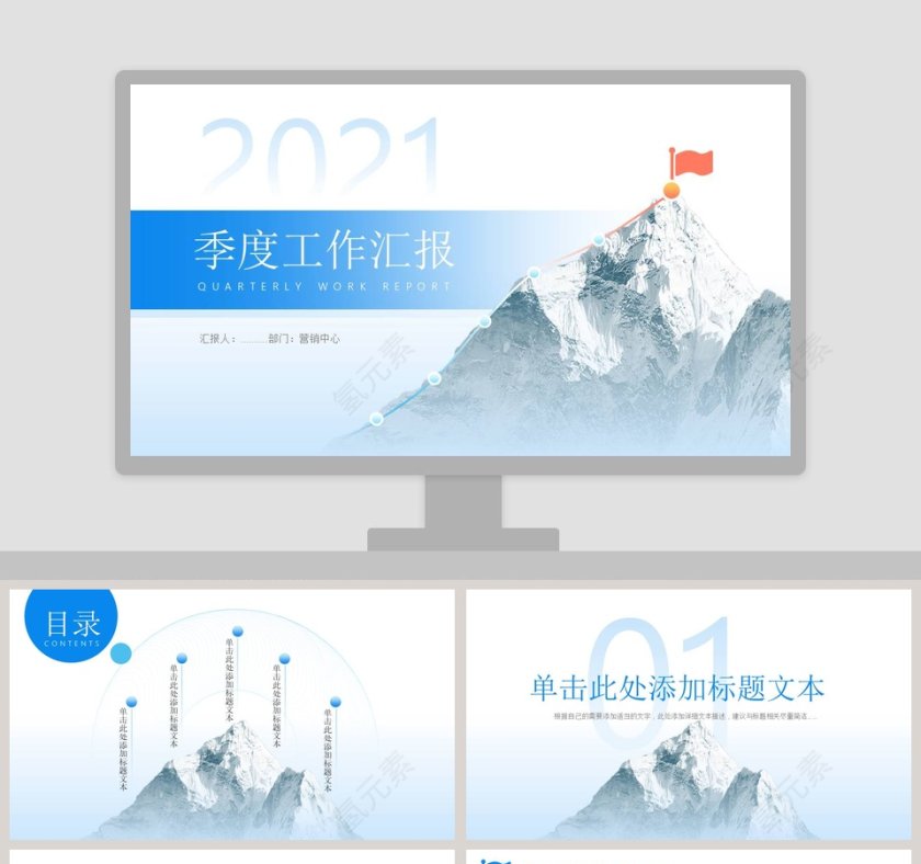 简约清新季度工作汇报PPT模板第1张