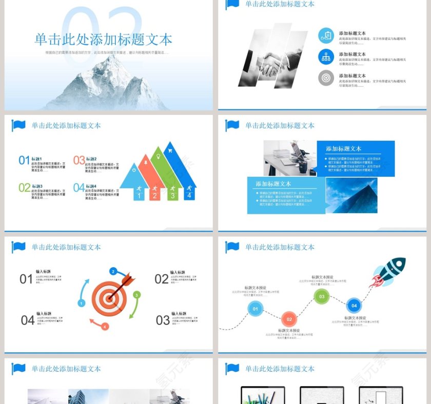 简约清新季度工作汇报PPT模板第2张