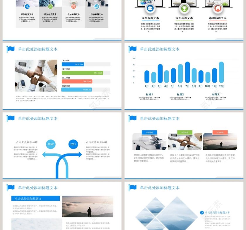 简约清新季度工作汇报PPT模板第3张