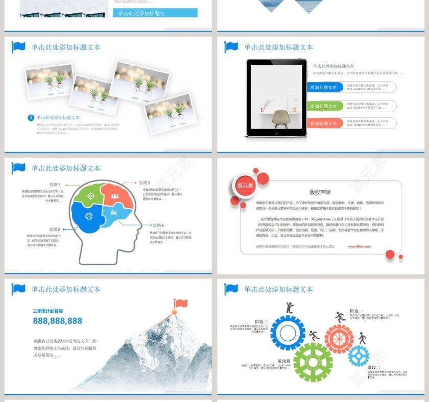 简约清新季度工作汇报PPT模板第4张