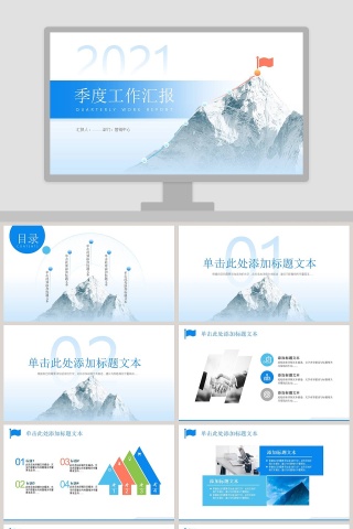 简约清新季度工作汇报PPT模板