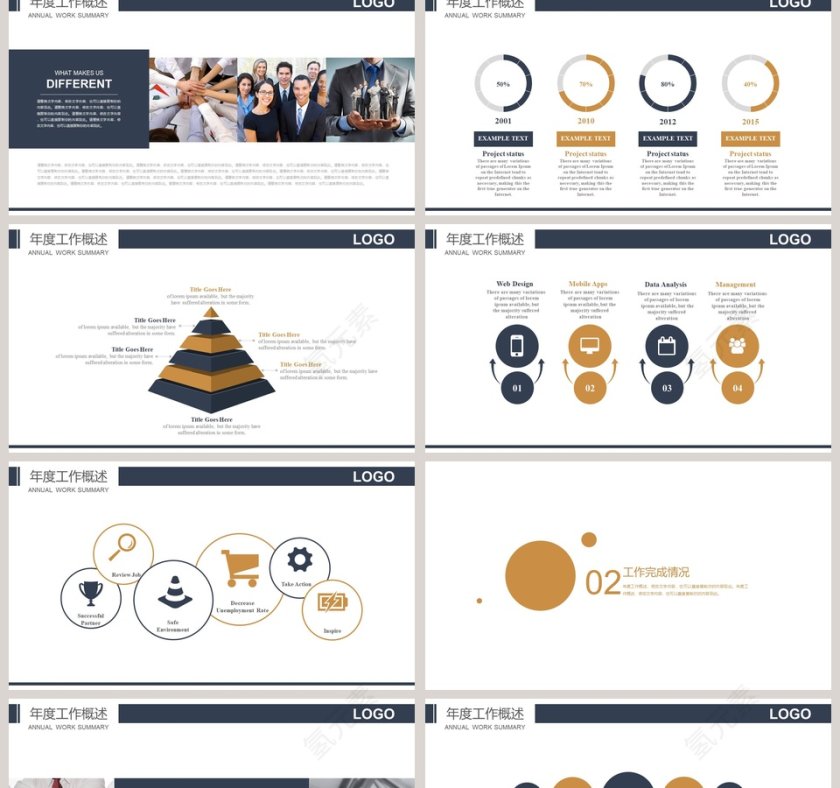 简约新闻工作报告PPT模板第2张