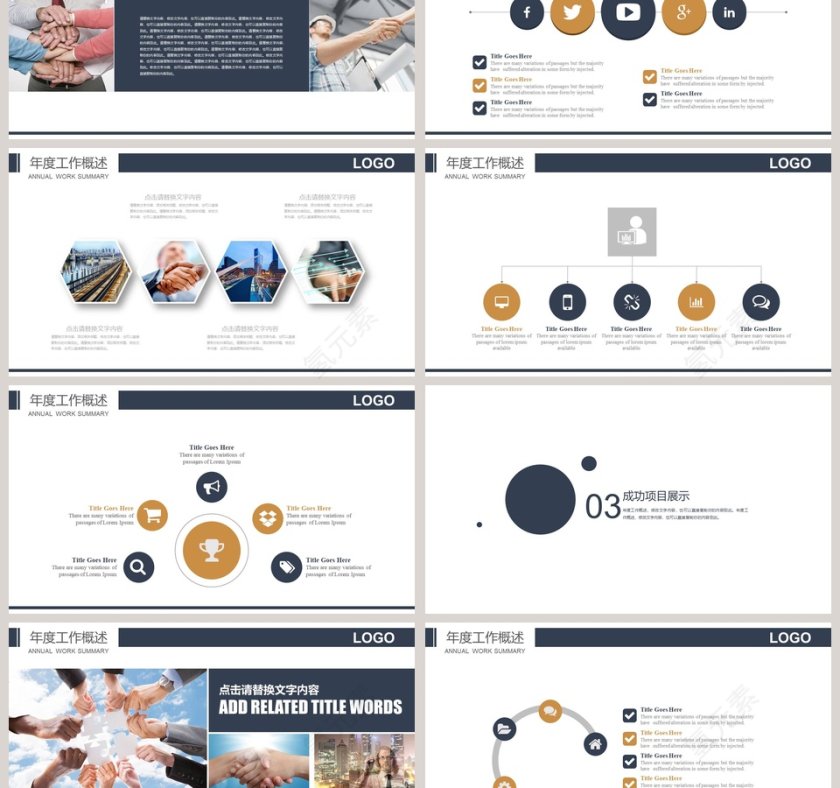 简约新闻工作报告PPT模板第3张