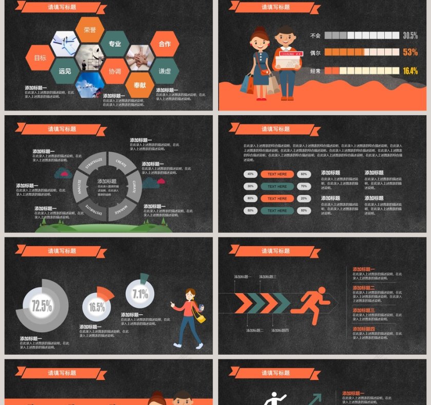 五一劳动节游玩ppt模板第2张