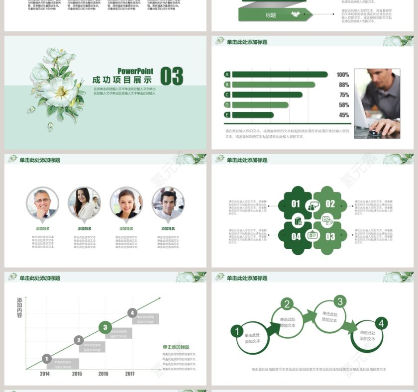 2019小清新总结报告模板第4张