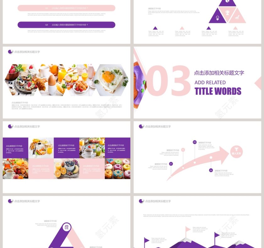 美味甜甜圈面包咖啡甜点PPT第3张