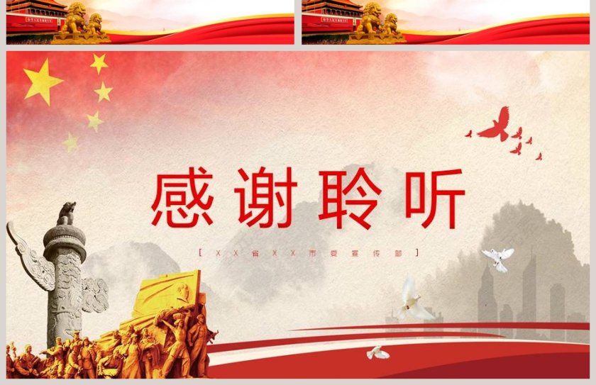 学习解读中共中央办公厅印发关于公筷深化不忘初心牢记使命主题教育成果的意见PPT模板第4张