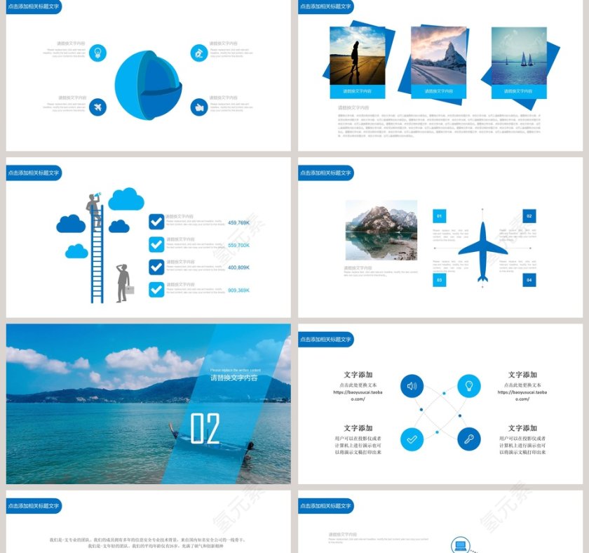 2019海外旅游行业PPT模板 第2张