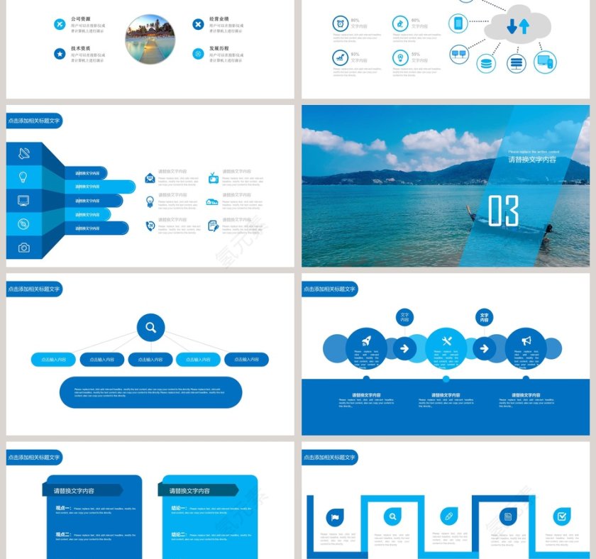 2019海外旅游行业PPT模板 第3张