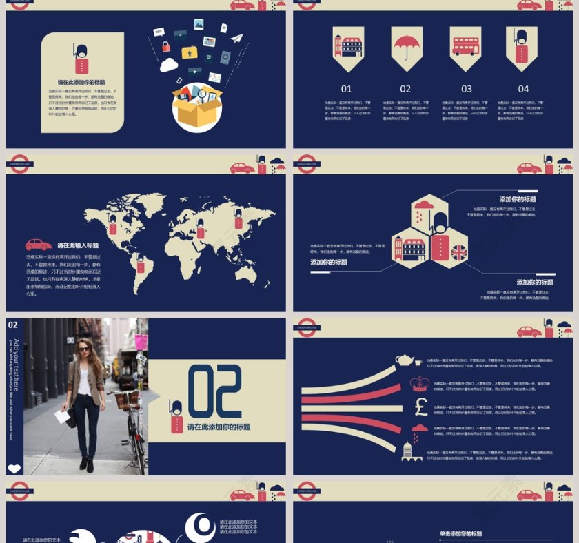 英伦风通用PPT模板第2张