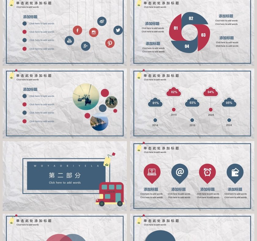 卡通可爱毕业答辩PPT模板 第2张