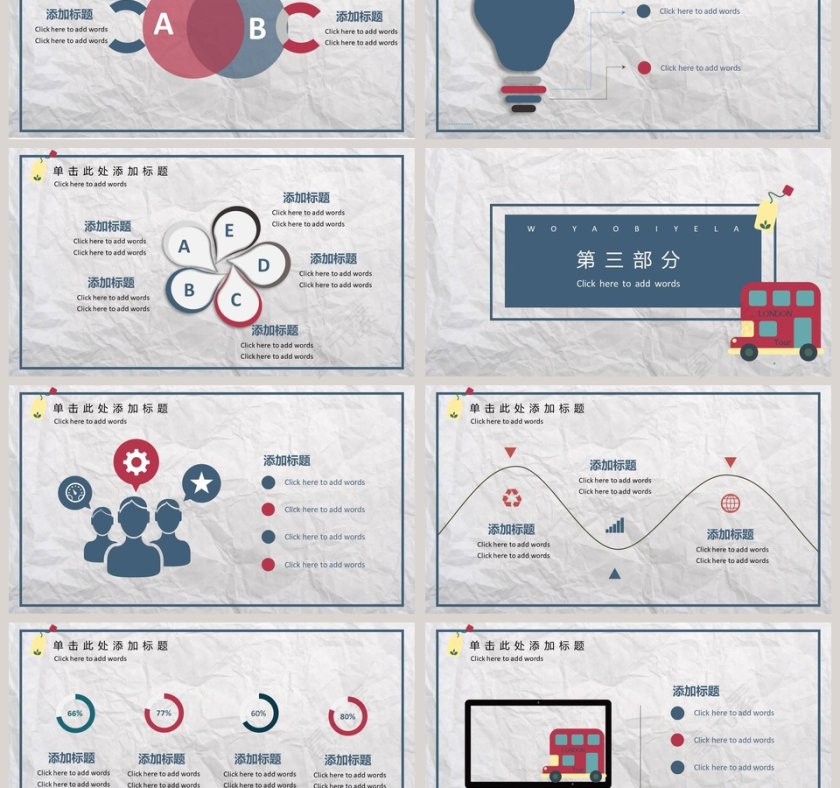 卡通可爱毕业答辩PPT模板 第3张