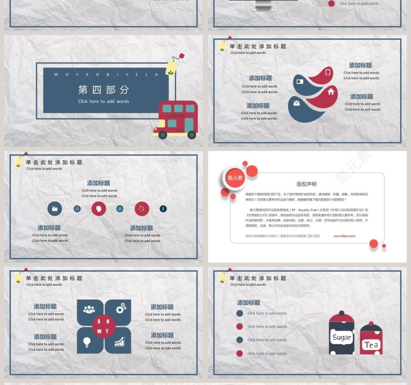 卡通可爱毕业答辩PPT模板 第4张