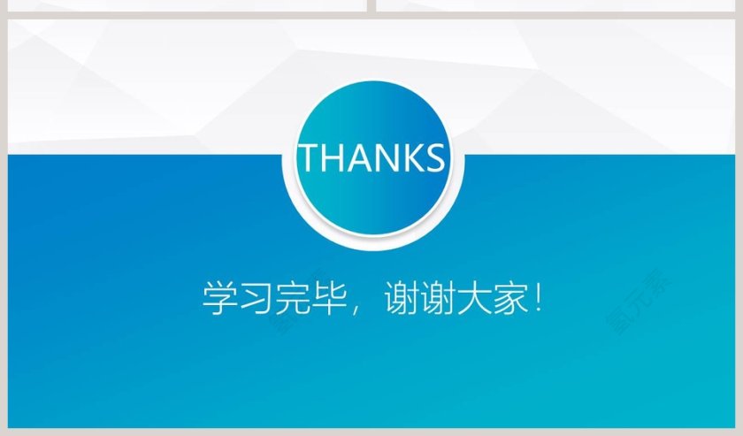 精美全面商务礼仪常识礼仪培训PPT 第14张