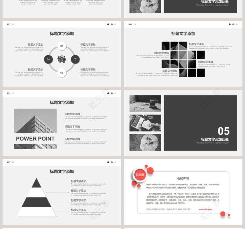 黑白风简约欧美风商务计划书第4张
