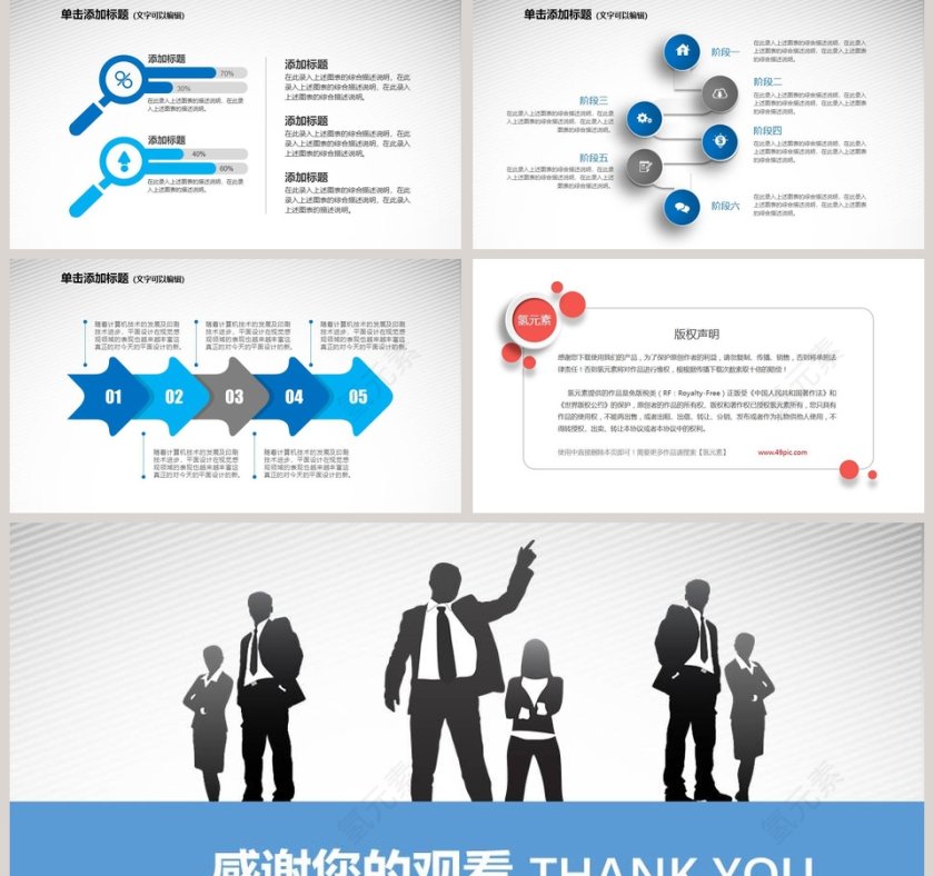 大学生职业规划PPT模板第5张