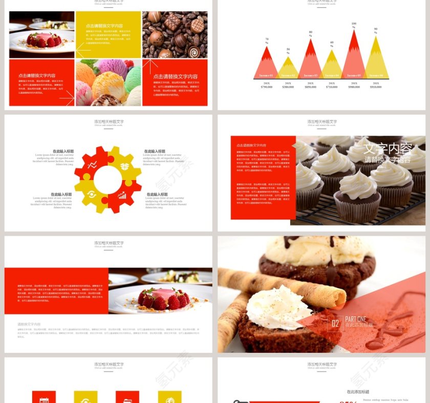 可爱精美蛋糕甜点ppt第2张