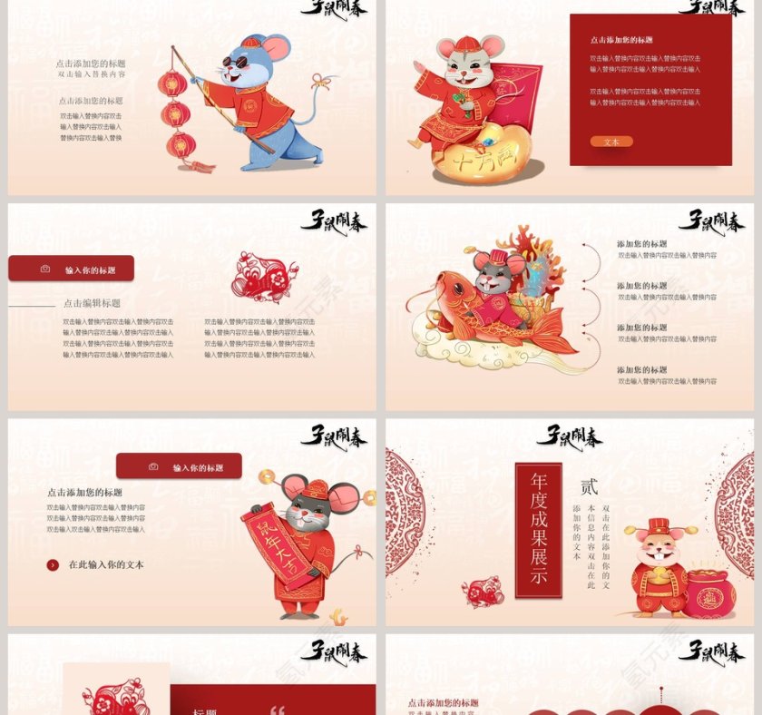 简约小清新网页风 迎战鼠年工作报告PPT模板第2张