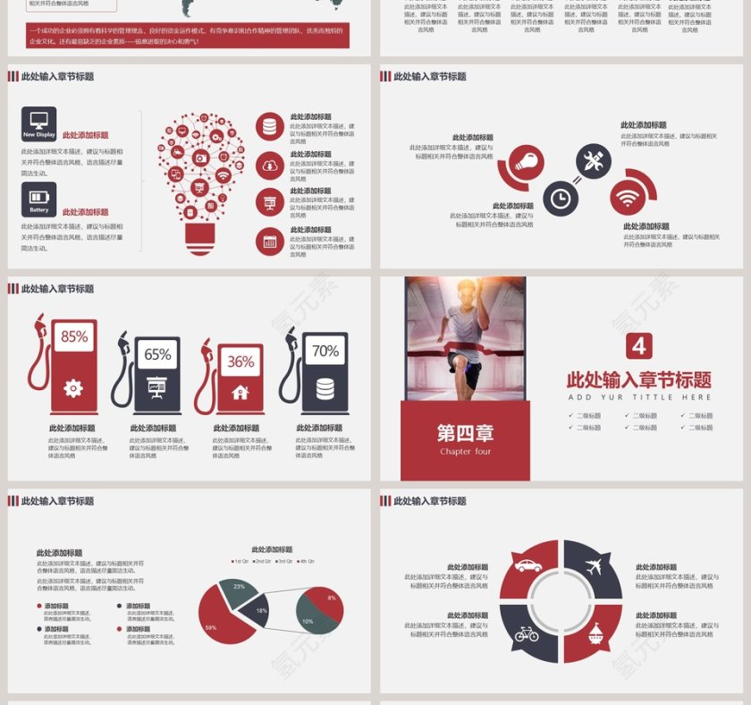 红色简约市场营销战略决策绩效管理方案PPT模板第4张