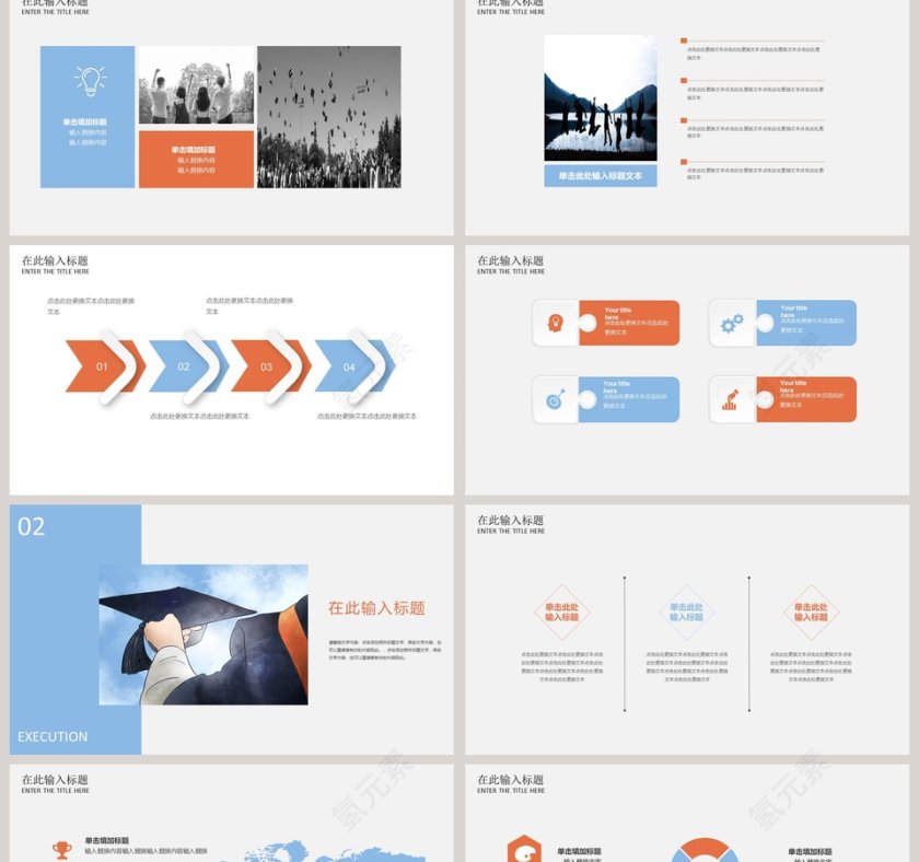 青春毕业季PPT第2张