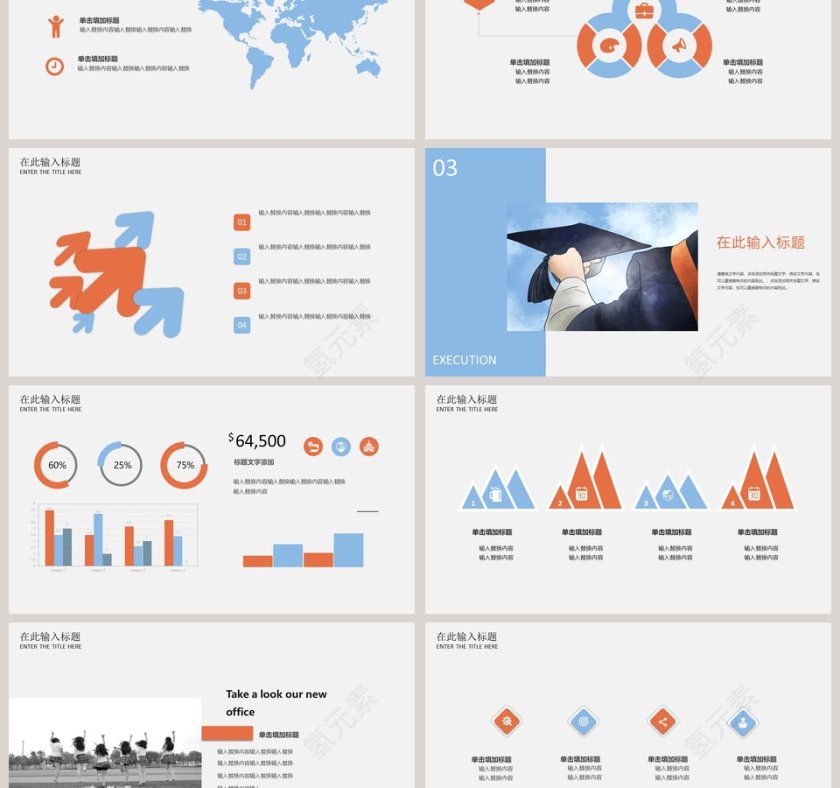 青春毕业季PPT第3张