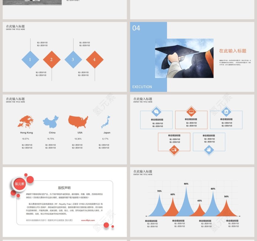 青春毕业季PPT第4张