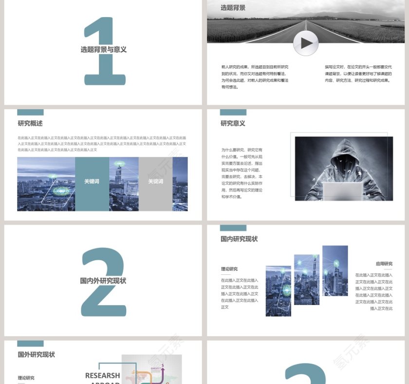 开题报告学术毕业答辩PPT模板动态大气简约艺术大学生第2张