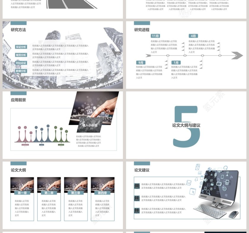 开题报告学术毕业答辩PPT模板动态大气简约艺术大学生第4张