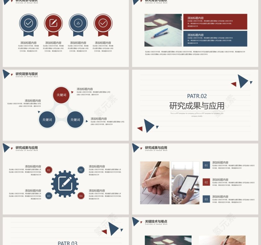 简约清新论文毕业答辩PPT模板第2张