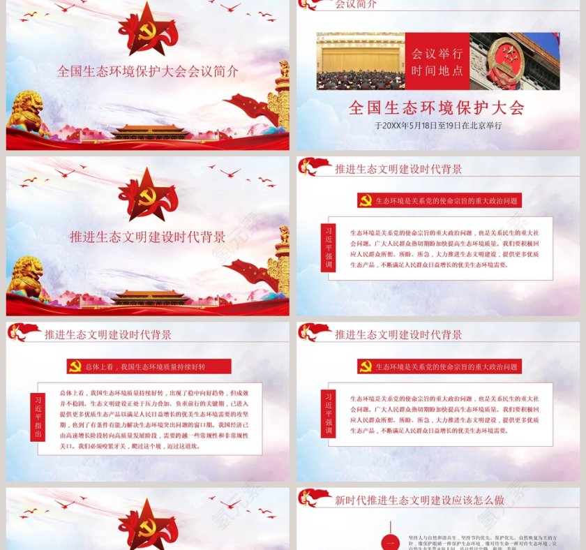 坚决打好污染防治攻坚战第2张