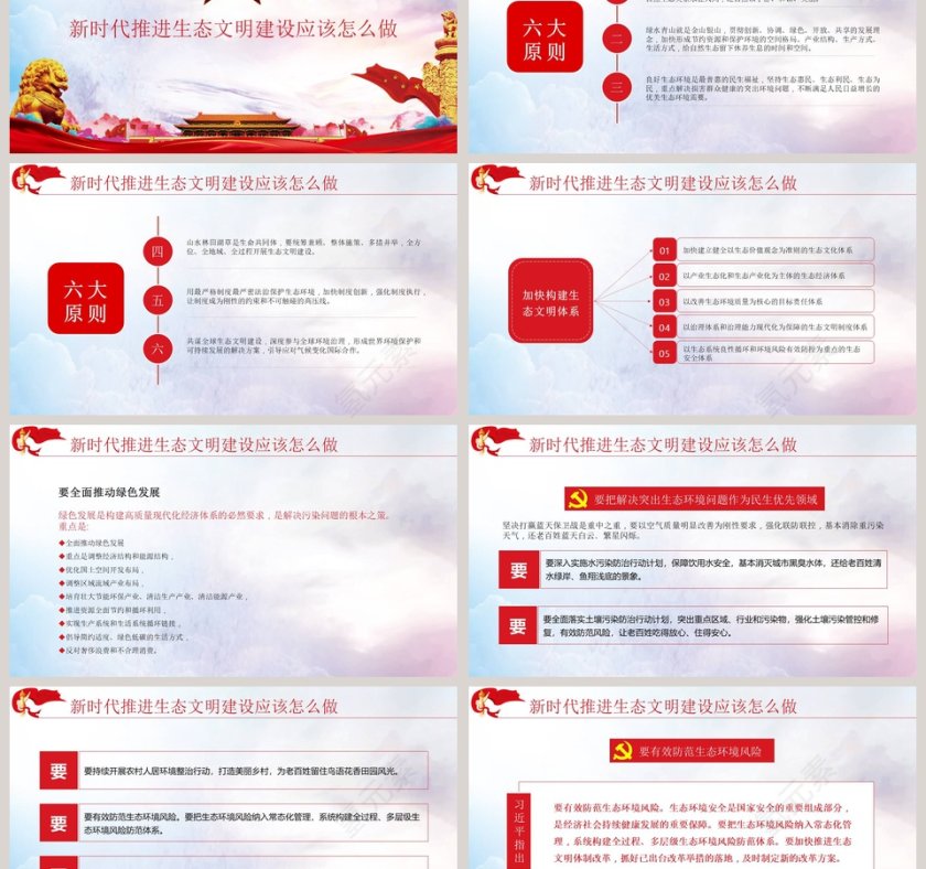 坚决打好污染防治攻坚战第3张