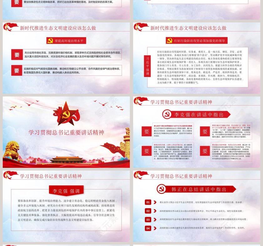 坚决打好污染防治攻坚战第4张