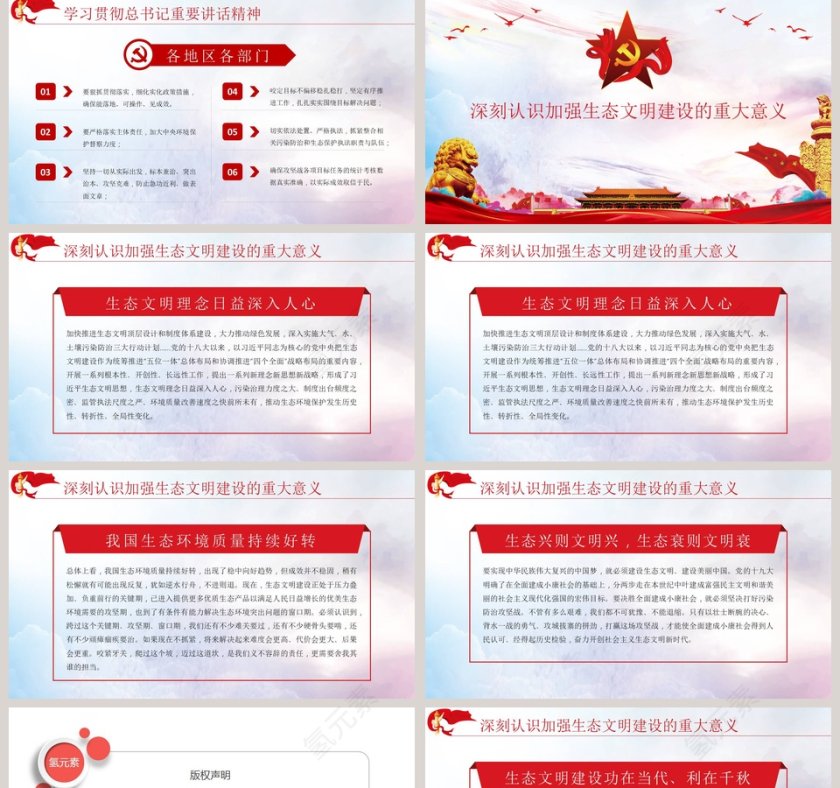 坚决打好污染防治攻坚战第5张