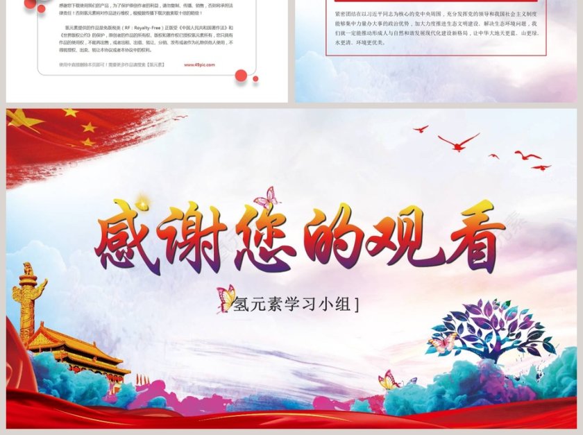 坚决打好污染防治攻坚战第6张