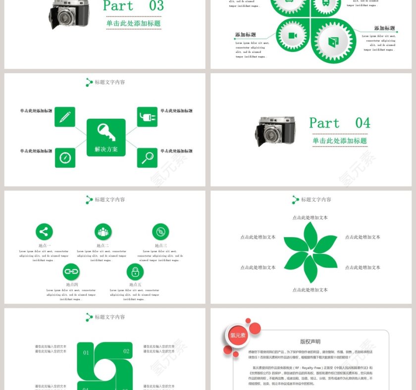唯美清新摄影摄像相册PPT模板第3张