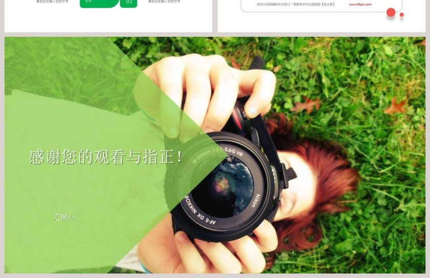唯美清新摄影摄像相册PPT模板第4张