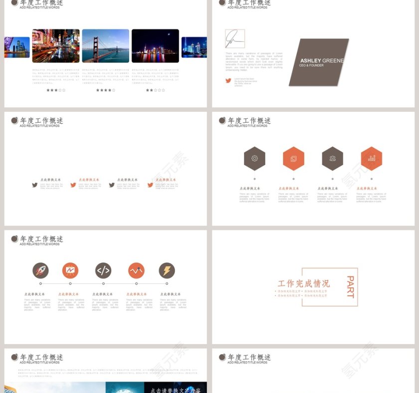 小提琴音乐节PPT第2张