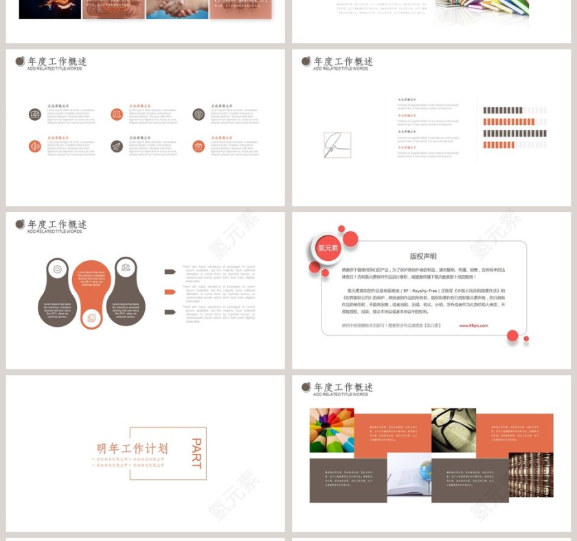 小提琴音乐节PPT第4张