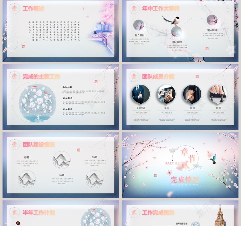 炫彩个性工作总结PPT模板第2张