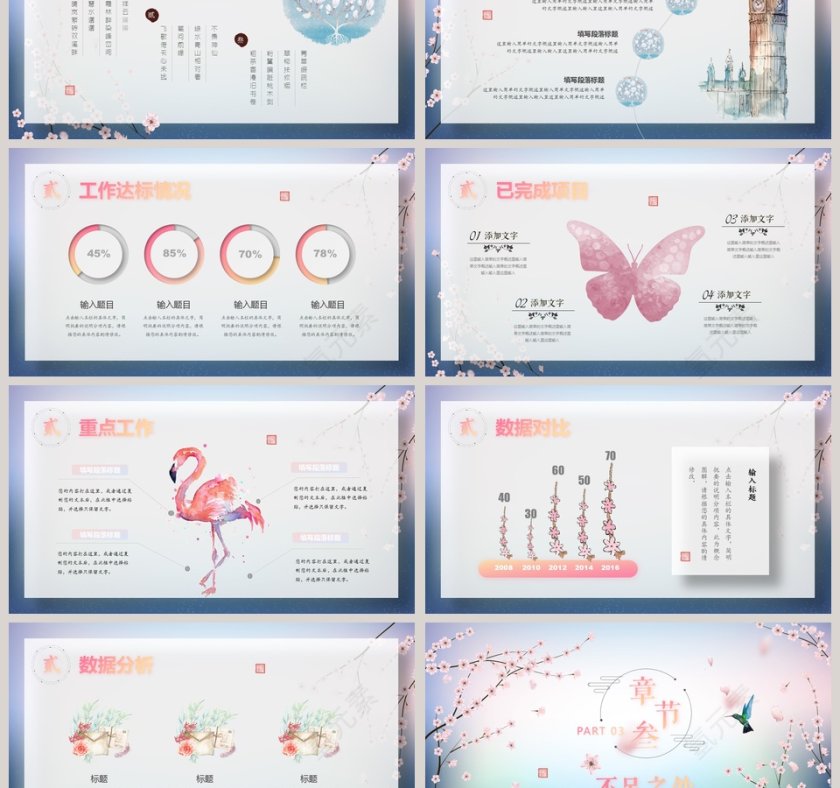 炫彩个性工作总结PPT模板第3张